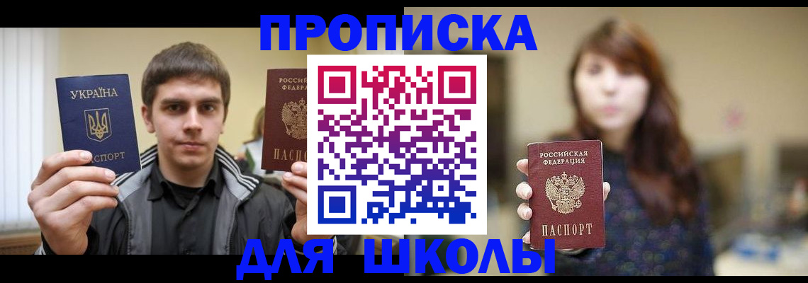 временная регистрация надежно в Прокопьевске