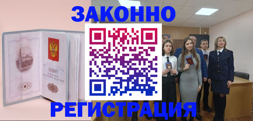 прописка для кредита в Прокопьевске